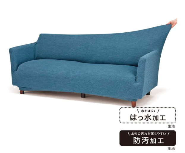 nitori stretchable sofa cover