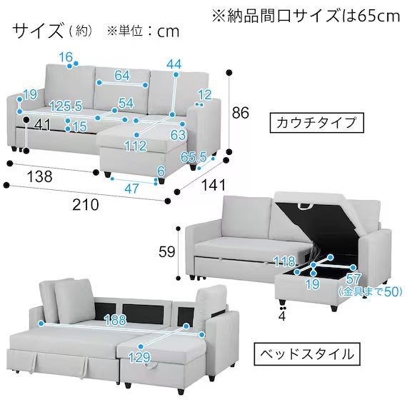 ニトリのノアークソファベッドサイズ